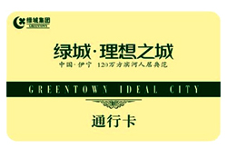 《理想之城停車通行卡正式啟用》