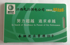 九江供電公司不停車進出系統