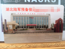 湖北陸軍車輛管理