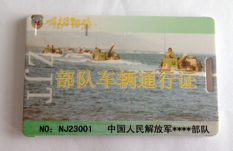 中國(guó)人民解放軍派車系統(tǒng)